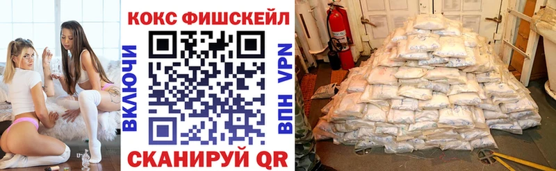 площадка Telegram купить наркотик Морозовск КОКАИН FishScale