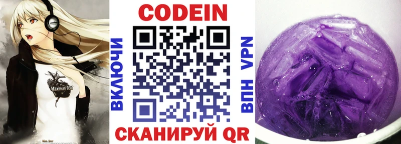МЕГА онион  Морозовск  Кодеин напиток Lean (лин) 