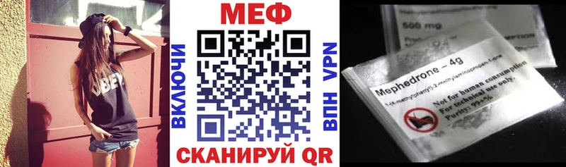 Мефедрон mephedrone  мега ссылки  Морозовск 