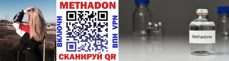 где купить наркотик  Морозовск  Метадон methadone 